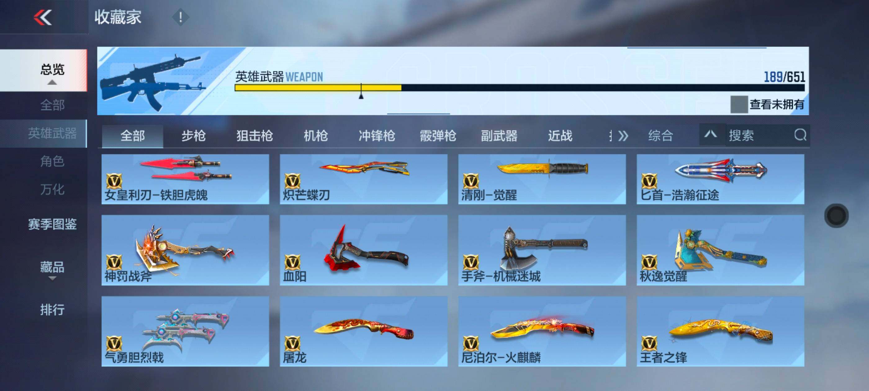 CFMXS329182枪战王者账号详情图17 CFMXS329182枪战王者账号详情图17
