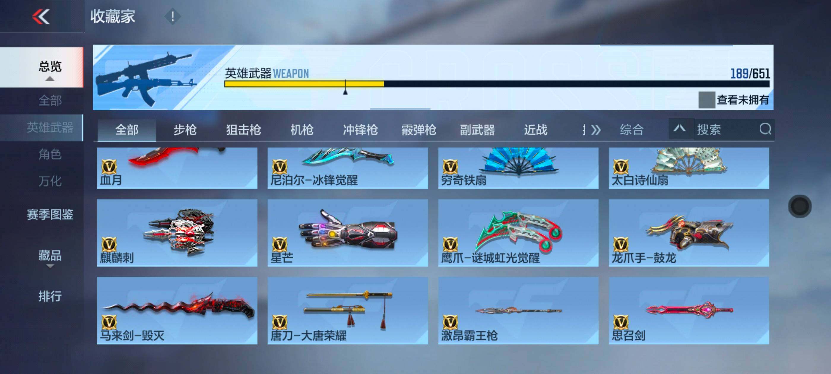 CFMXS329182枪战王者账号详情图18 CFMXS329182枪战王者账号详情图18