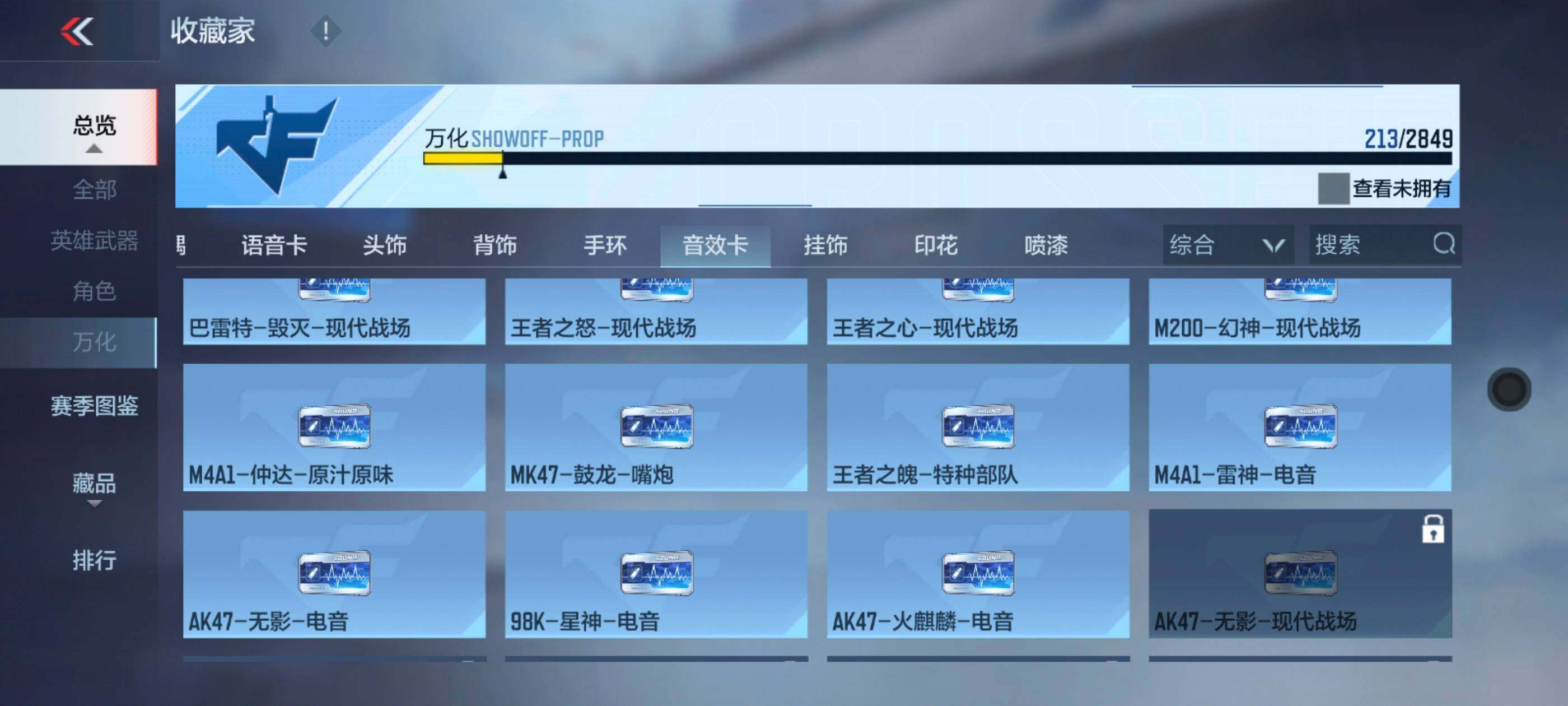 CFMXS329182枪战王者账号详情图32 CFMXS329182枪战王者账号详情图32
