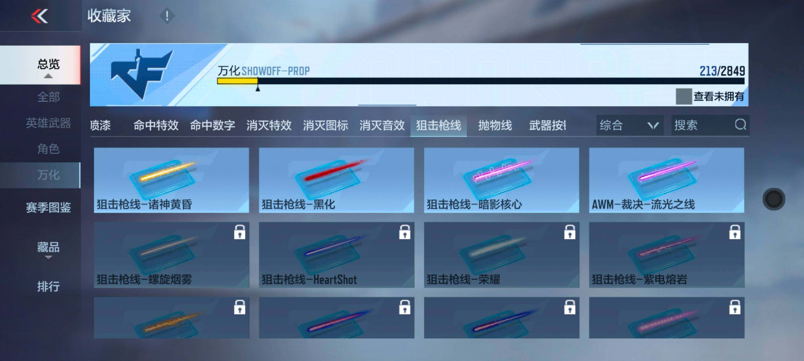 CFMXS329182枪战王者账号详情图35 CFMXS329182枪战王者账号详情图35