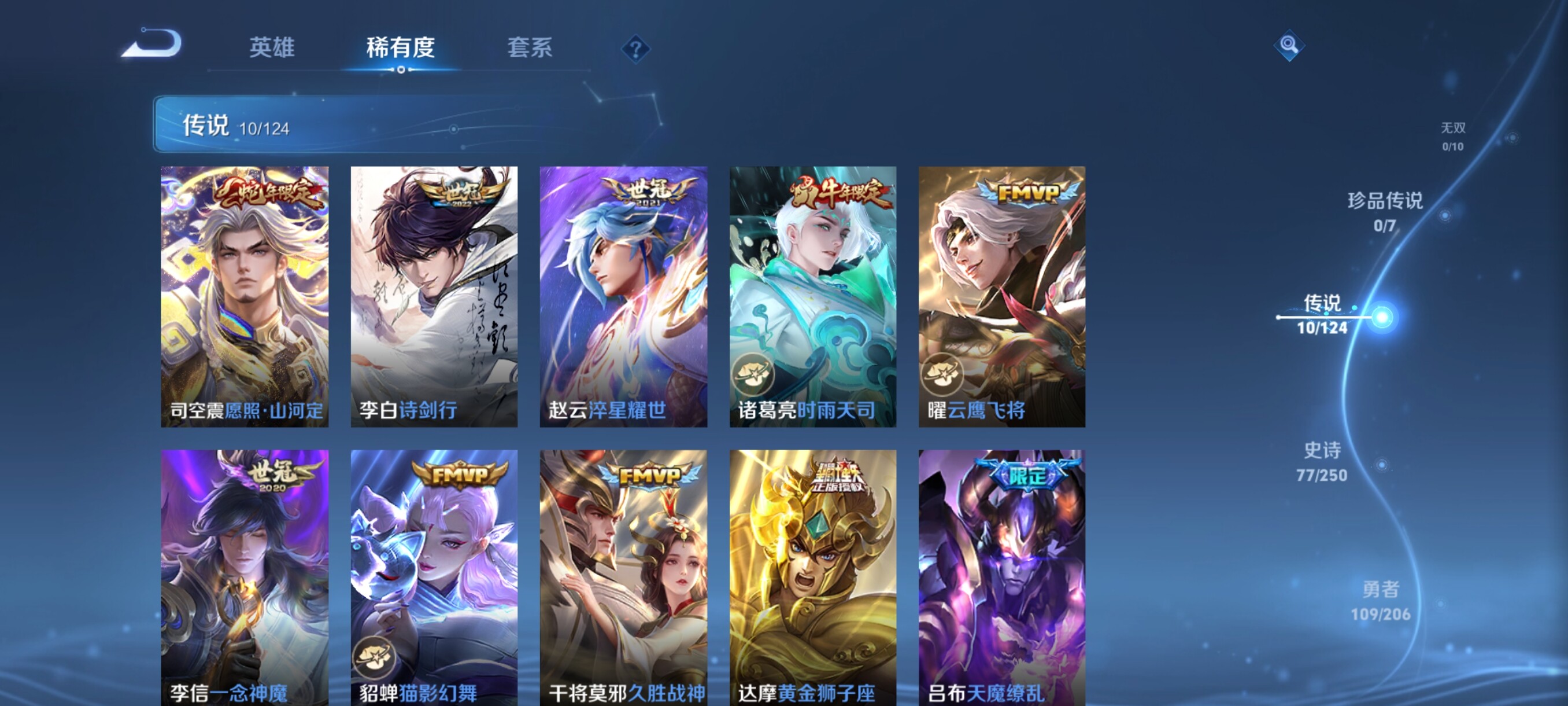 WZJZ3153496王者荣耀账号详情图8 WZJZ3153496王者荣耀账号详情图8
