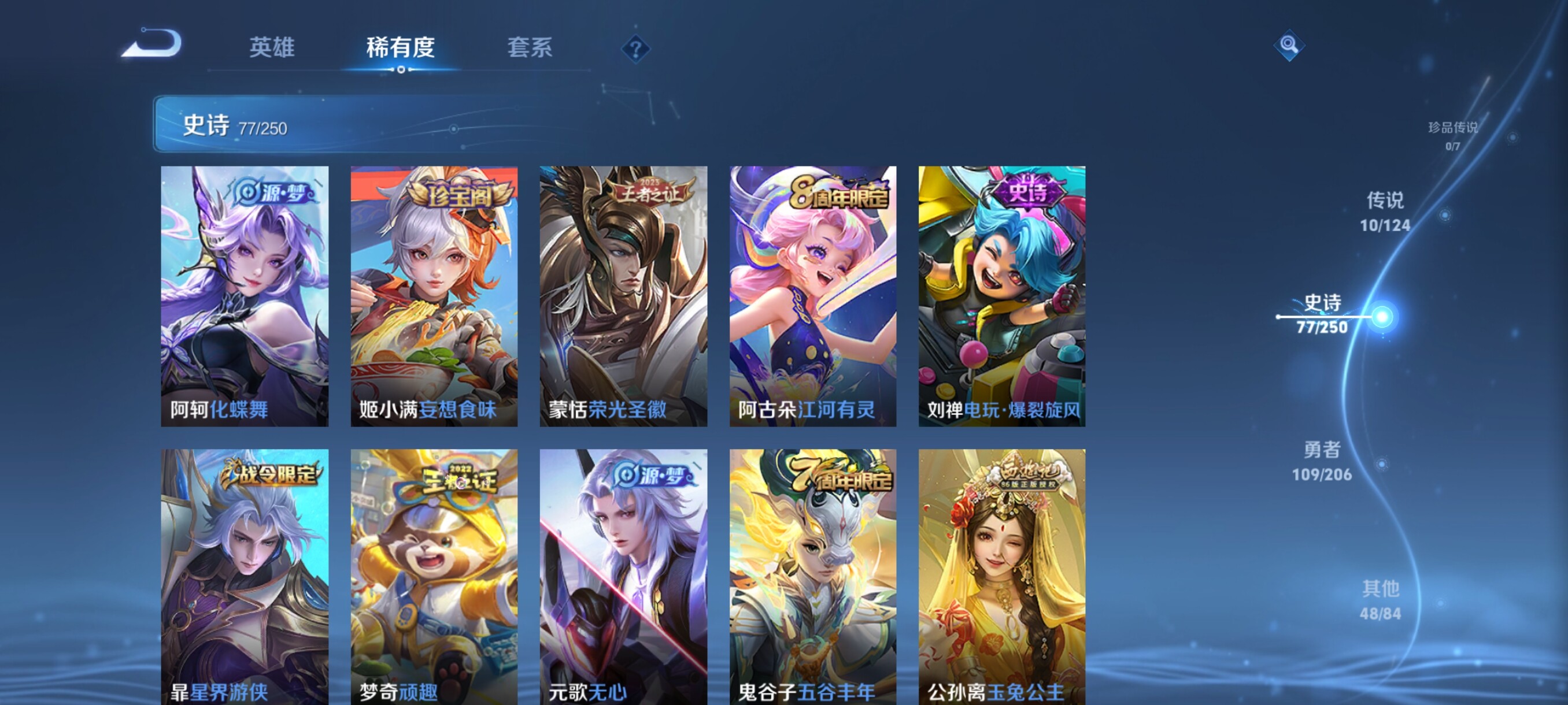 WZJZ3153496王者荣耀账号详情图9 WZJZ3153496王者荣耀账号详情图9