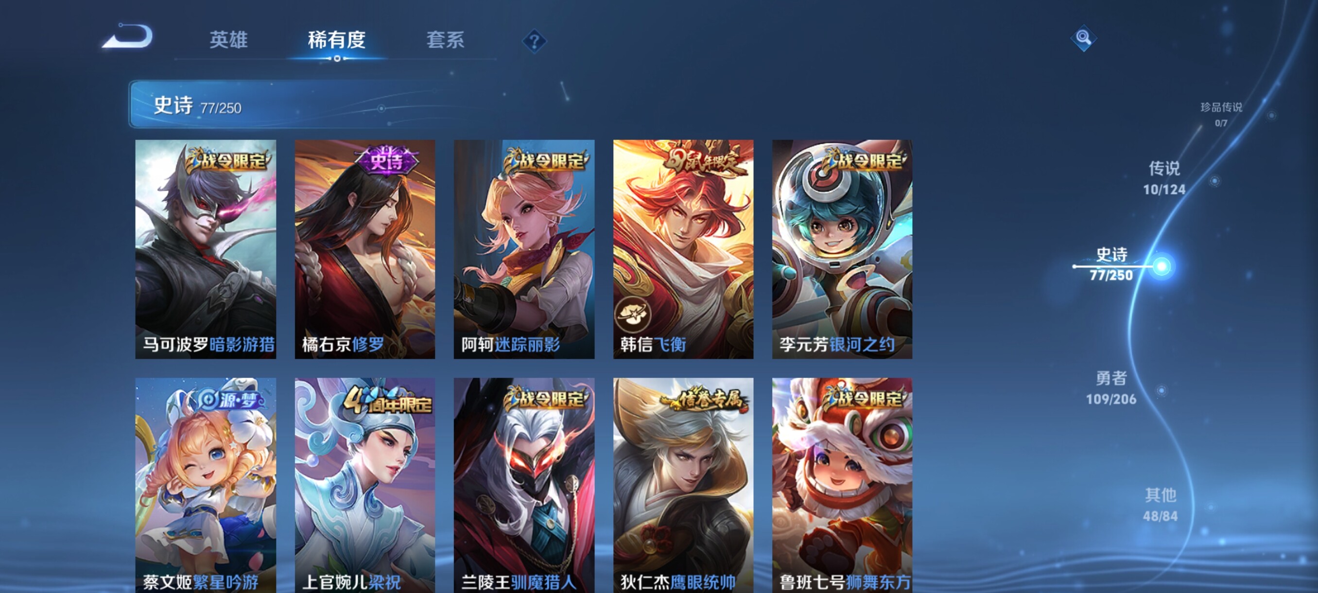 WZJZ3153496王者荣耀账号详情图11 WZJZ3153496王者荣耀账号详情图11