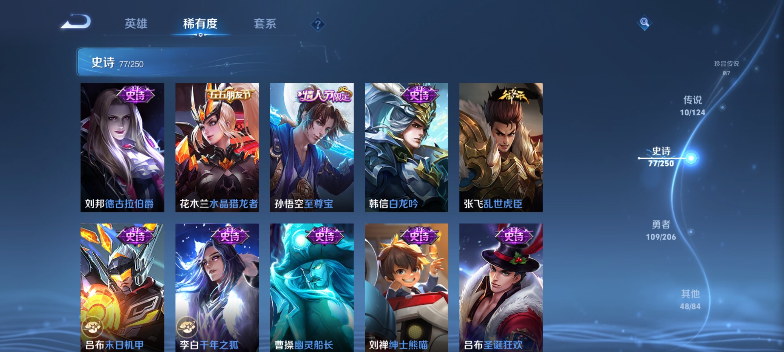 WZJZ3153496王者荣耀账号详情图14 WZJZ3153496王者荣耀账号详情图14