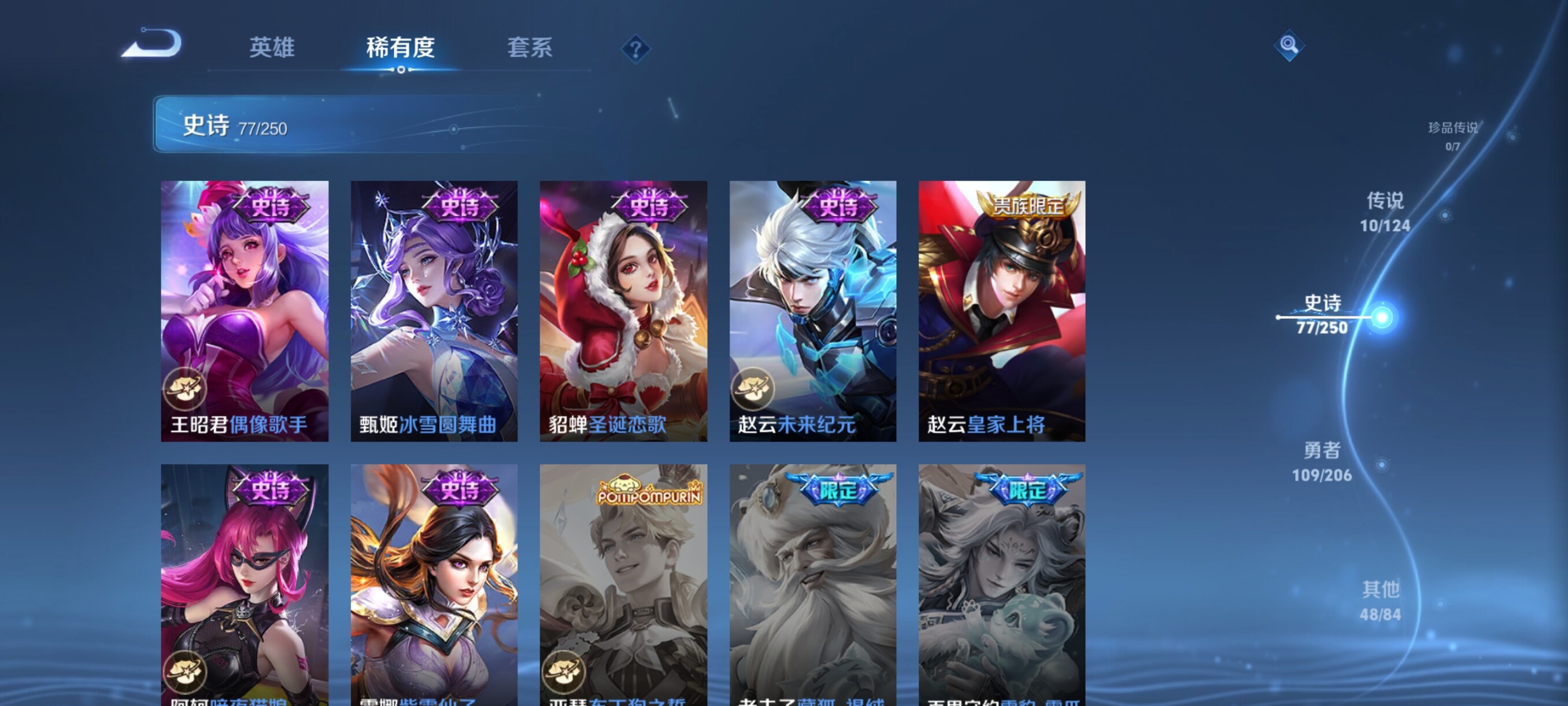 WZJZ3153496王者荣耀账号详情图16 WZJZ3153496王者荣耀账号详情图16
