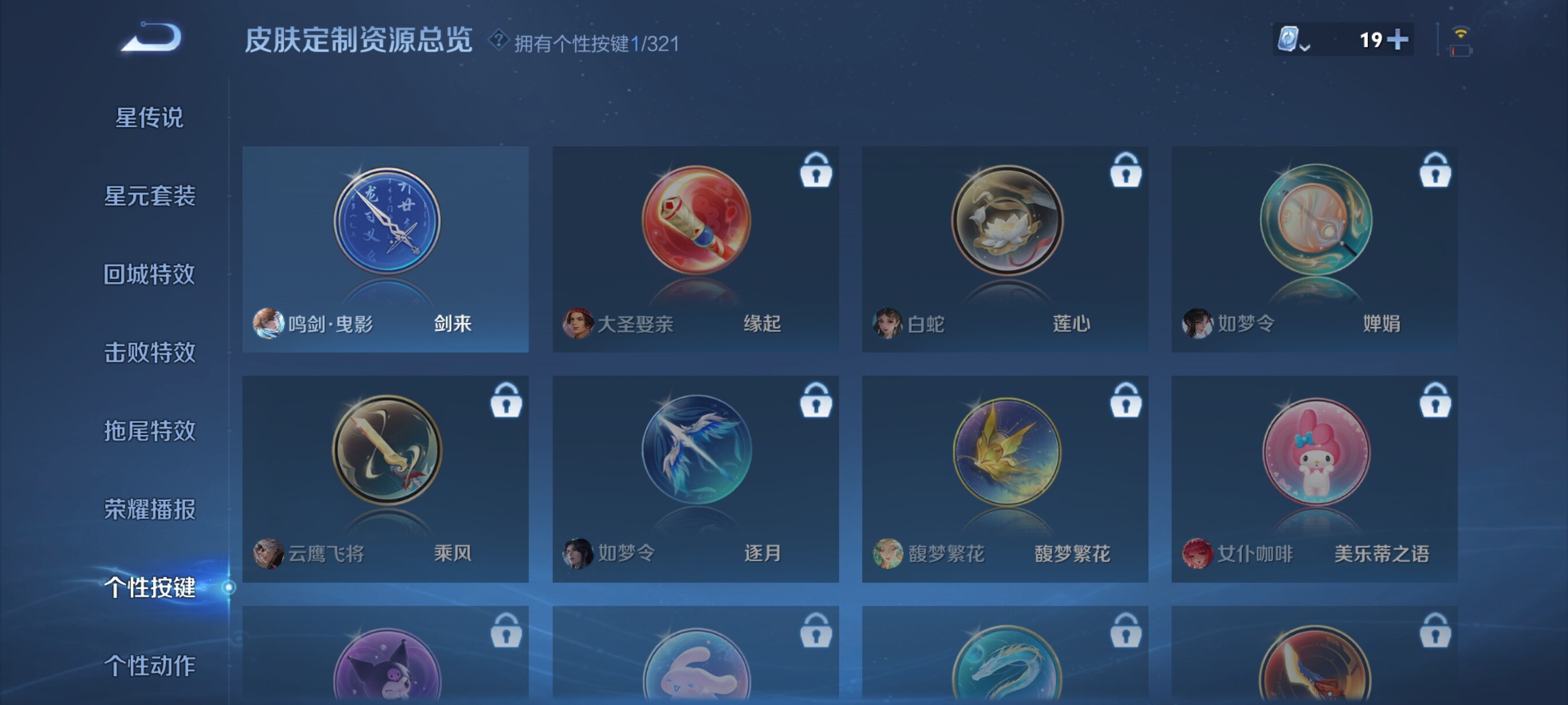 WZJZ3153496王者荣耀账号详情图17 WZJZ3153496王者荣耀账号详情图17