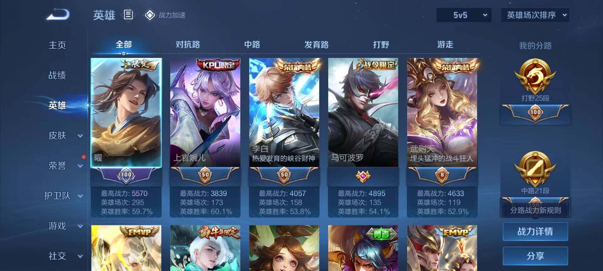 【WZX4463】贵族8/皮肤129/典藏3/传说15/史诗43/英雄114/武则天/武则天_倪克斯神谕/李白_鸣剑·曳影/高渐离_玩趣恶龙/狄仁杰_超时空战士/孙尚香_末日机甲/貂蝉_仲夏夜之梦/
