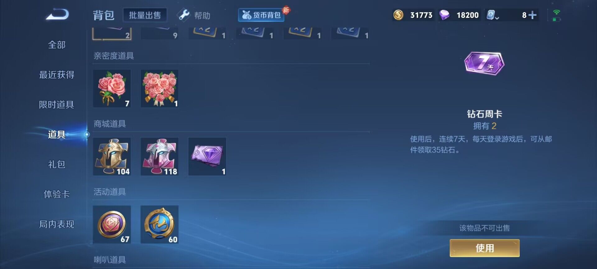 【WZX4463】贵族8/皮肤129/典藏3/传说15/史诗43/英雄114/武则天/武则天_倪克斯神谕/李白_鸣剑·曳影/高渐离_玩趣恶龙/狄仁杰_超时空战士/孙尚香_末日机甲/貂蝉_仲夏夜之梦/