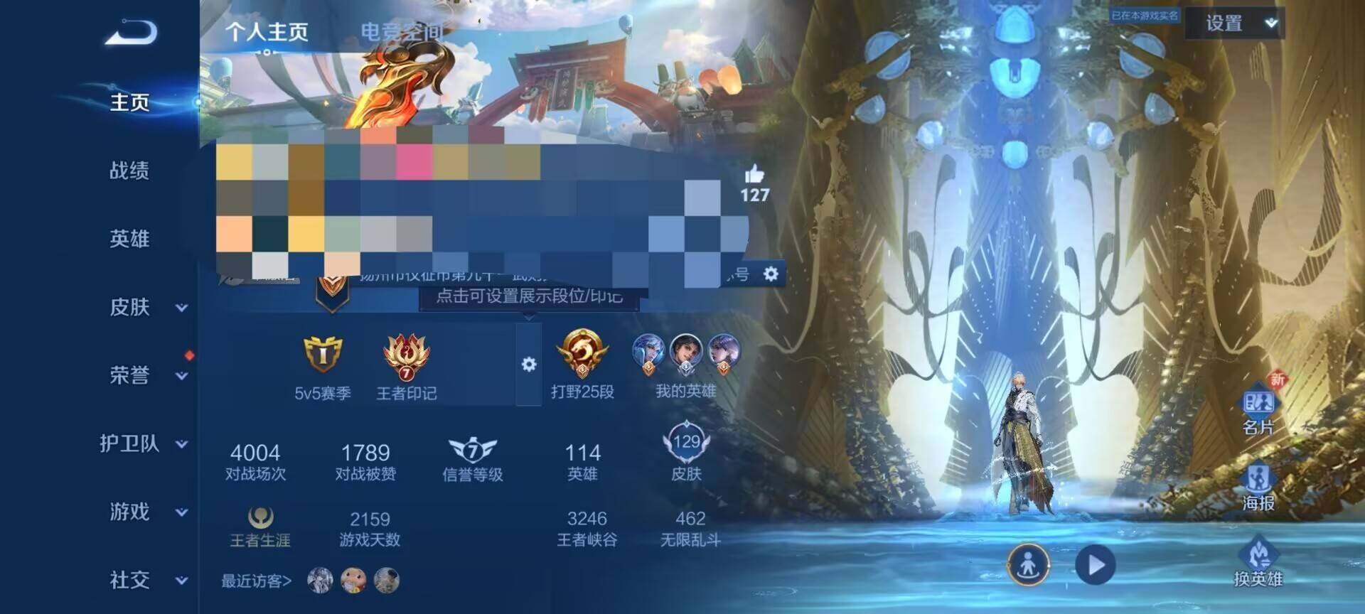 【WZX4463】贵族8/皮肤129/典藏3/传说15/史诗43/英雄114/武则天/武则天_倪克斯神谕/李白_鸣剑·曳影/高渐离_玩趣恶龙/狄仁杰_超时空战士/孙尚香_末日机甲/貂蝉_仲夏夜之梦/