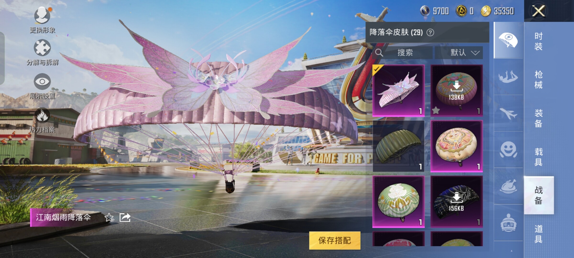 HPCMW3274319和平精英账号详情图7