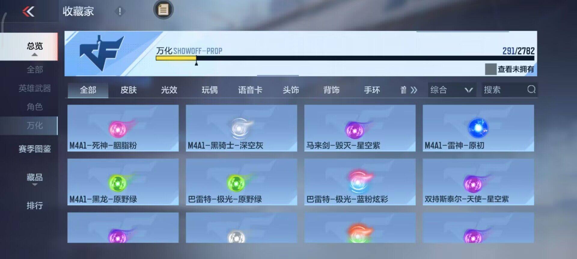 CFMEY329603枪战王者账号详情图16 CFMEY329603枪战王者账号详情图16
