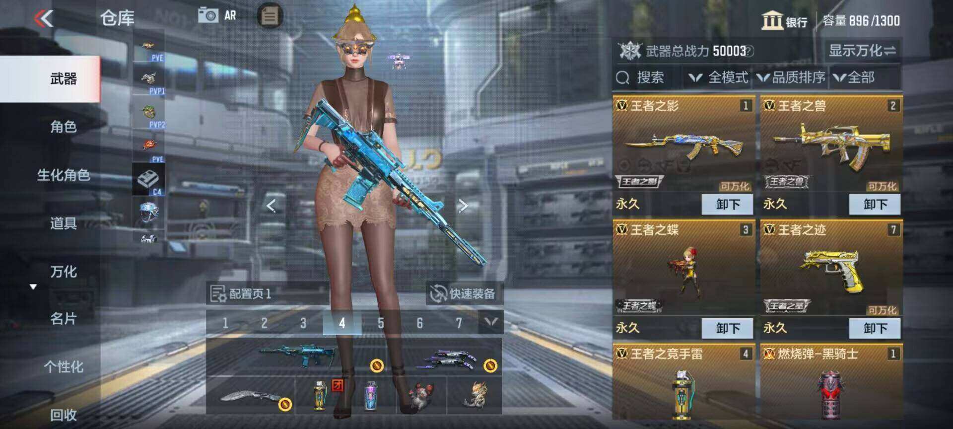 CFMEY329603枪战王者账号详情图23 CFMEY329603枪战王者账号详情图23