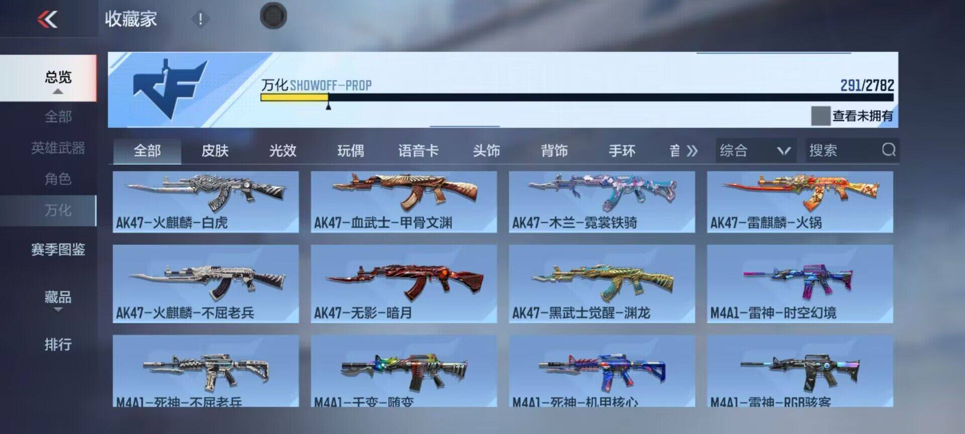 CFMEY329603枪战王者账号详情图28 CFMEY329603枪战王者账号详情图28