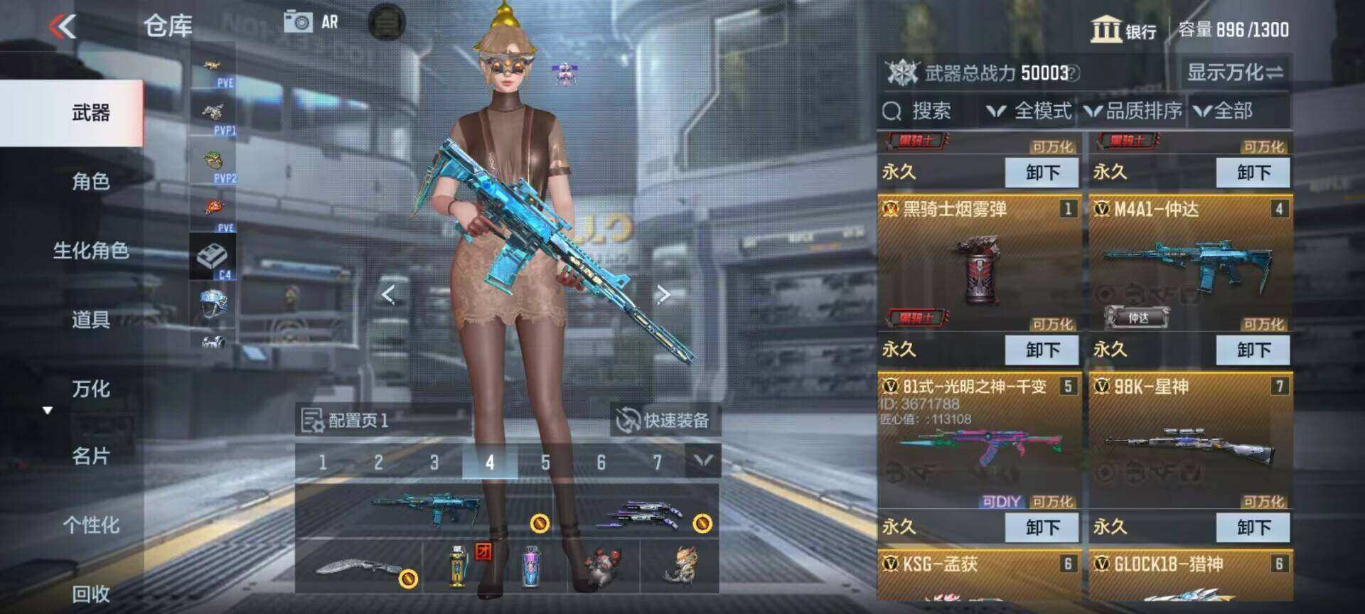 CFMEY329603枪战王者账号详情图31 CFMEY329603枪战王者账号详情图31