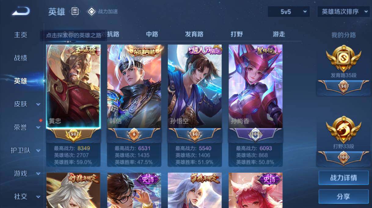 WZQM3151448王者荣耀账号详情图2 WZQM3151448王者荣耀账号详情图2
