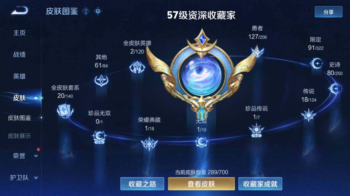 WZQM3151448王者荣耀账号详情图3 WZQM3151448王者荣耀账号详情图3