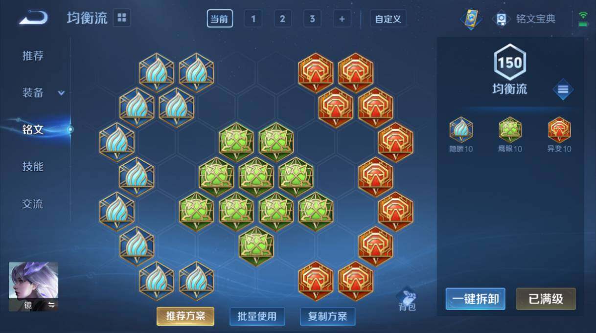 WZQM3151448王者荣耀账号详情图5 WZQM3151448王者荣耀账号详情图5