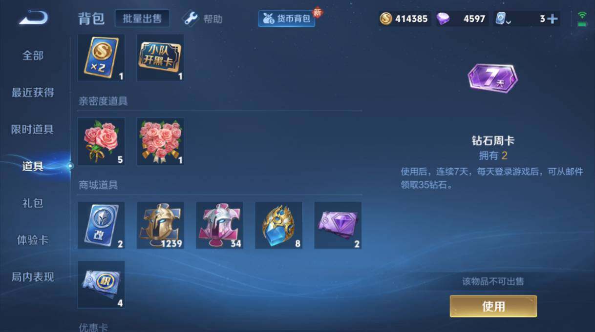 WZQM3151448王者荣耀账号详情图8 WZQM3151448王者荣耀账号详情图8