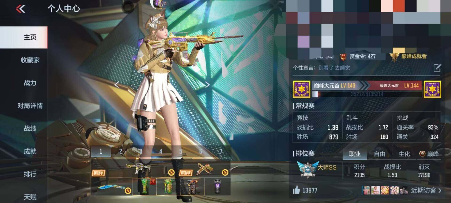 CFMEY329604枪战王者账号详情图4 CFMEY329604枪战王者账号详情图4