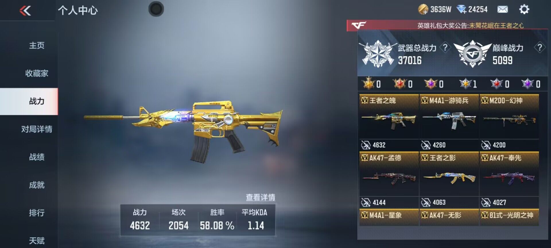 CFMEY329604枪战王者账号详情图5 CFMEY329604枪战王者账号详情图5