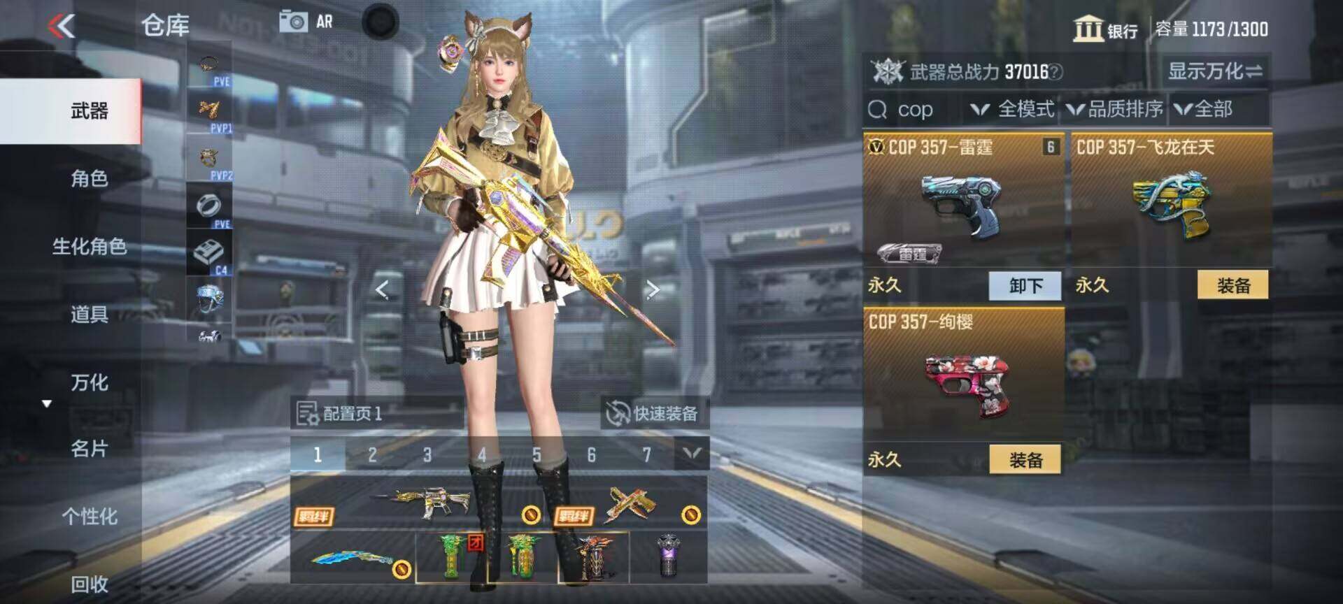 CFMEY329604枪战王者账号详情图10 CFMEY329604枪战王者账号详情图10