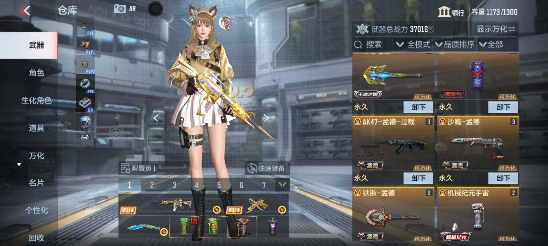 CFMEY329604枪战王者账号详情图7 CFMEY329604枪战王者账号详情图7