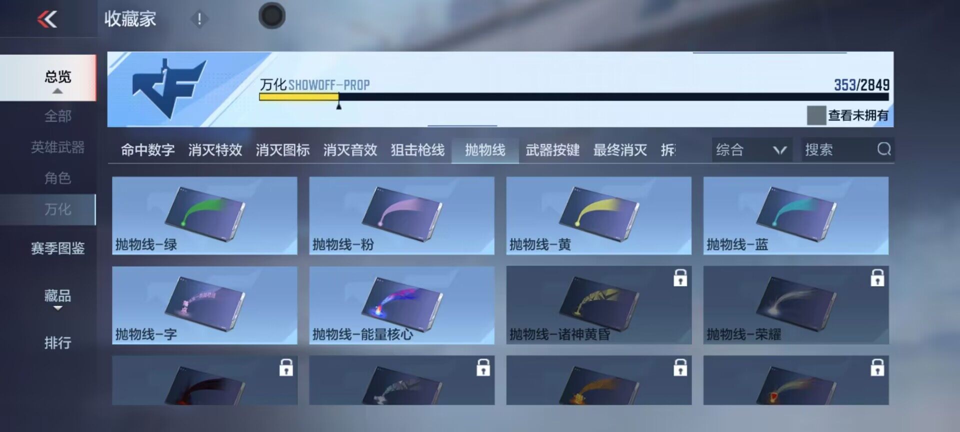 CFMEY329604枪战王者账号详情图20 CFMEY329604枪战王者账号详情图20