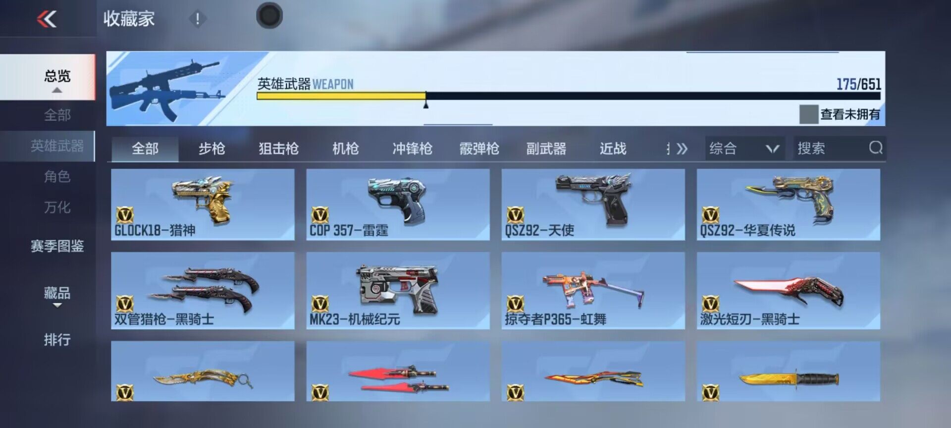 CFMEY329604枪战王者账号详情图21 CFMEY329604枪战王者账号详情图21