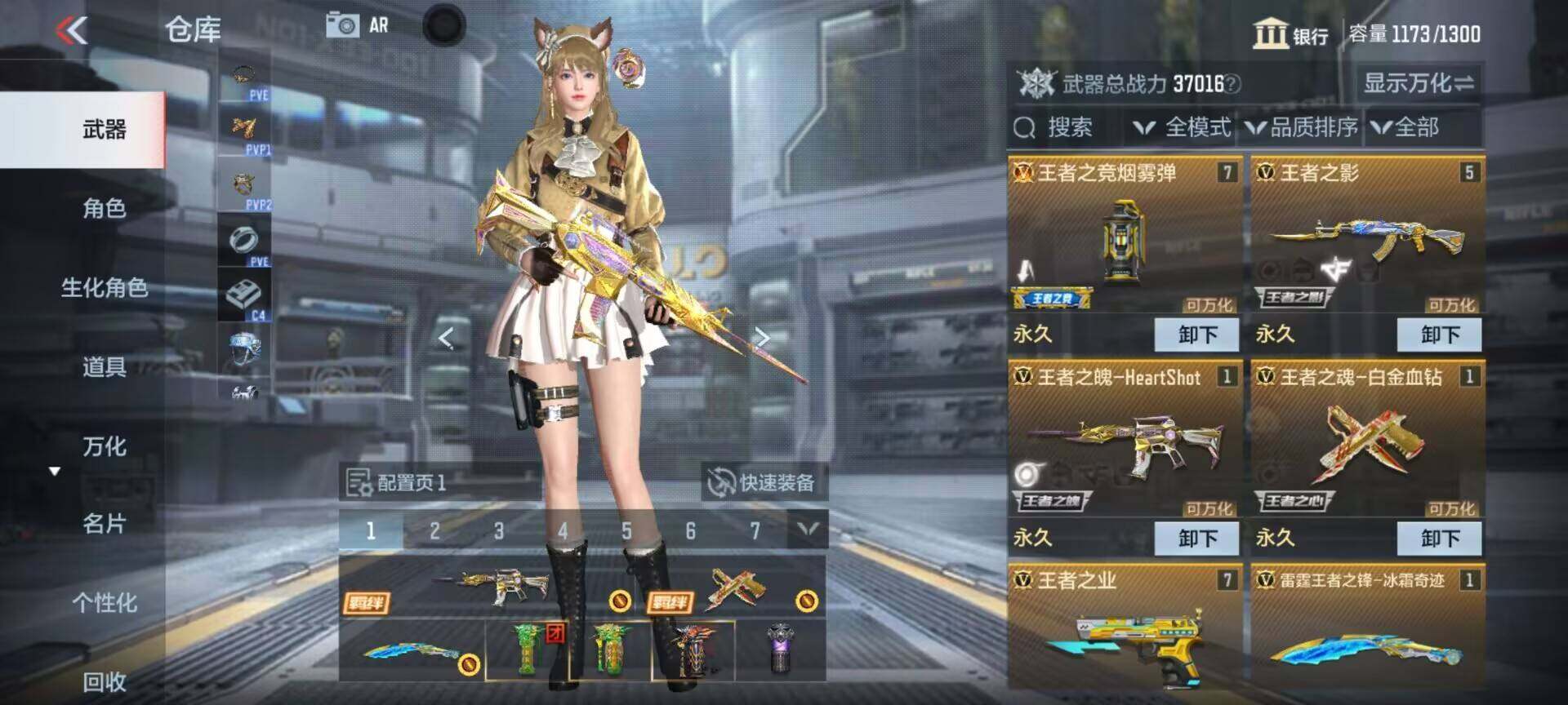 CFMEY329604枪战王者账号详情图9 CFMEY329604枪战王者账号详情图9