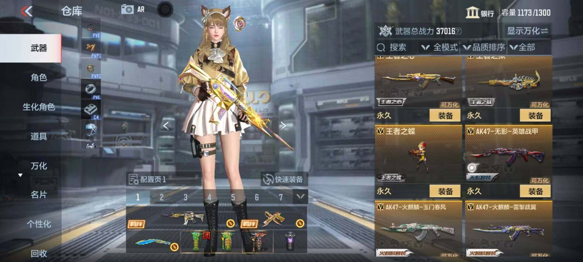 CFMEY329604枪战王者账号详情图8 CFMEY329604枪战王者账号详情图8