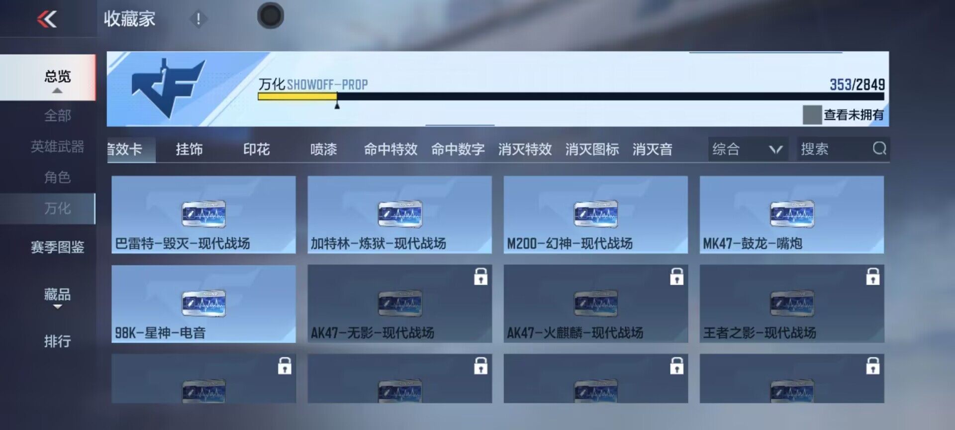 CFMEY329604枪战王者账号详情图23 CFMEY329604枪战王者账号详情图23
