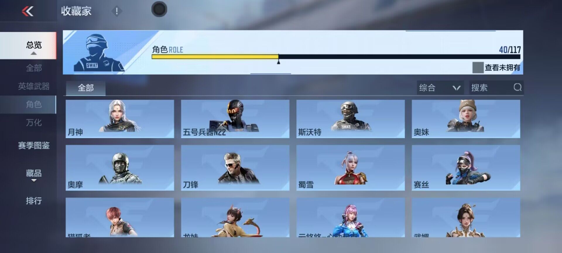 CFMEY329604枪战王者账号详情图24 CFMEY329604枪战王者账号详情图24