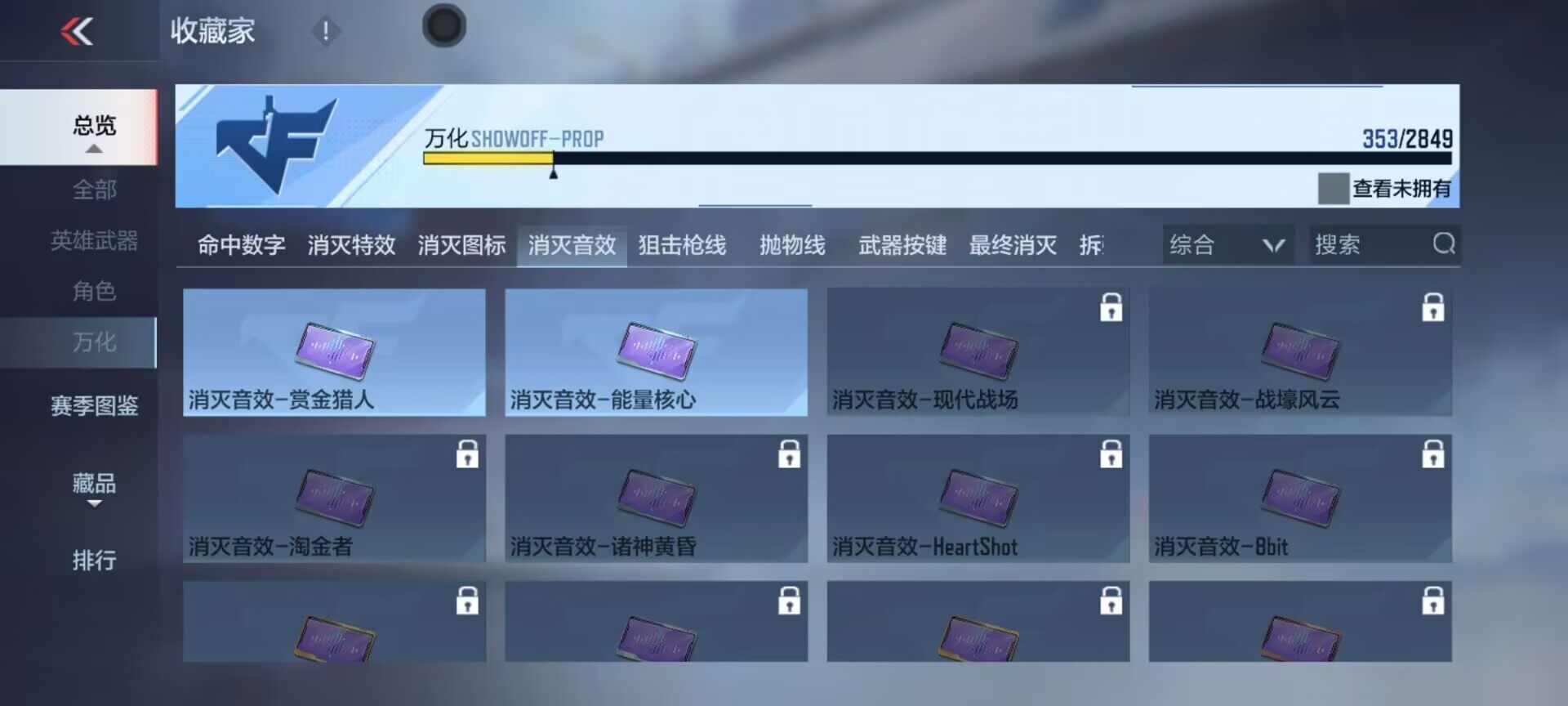 CFMEY329604枪战王者账号详情图26 CFMEY329604枪战王者账号详情图26