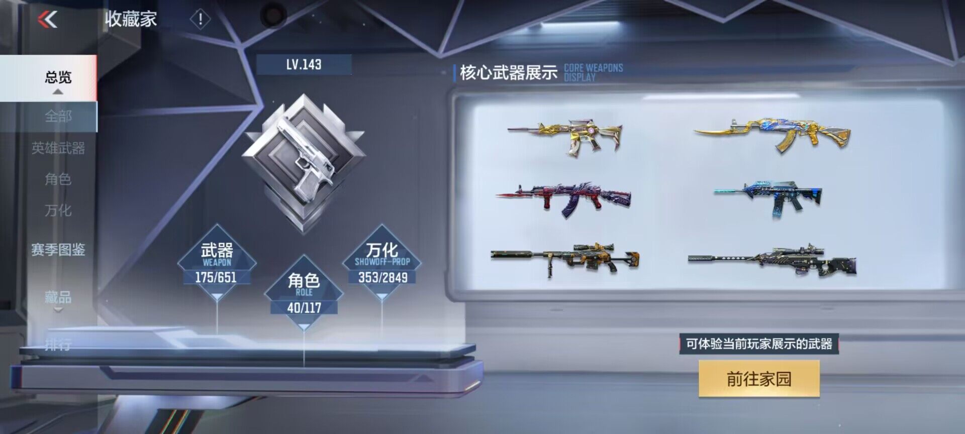 CFMEY329604枪战王者账号详情图27 CFMEY329604枪战王者账号详情图27