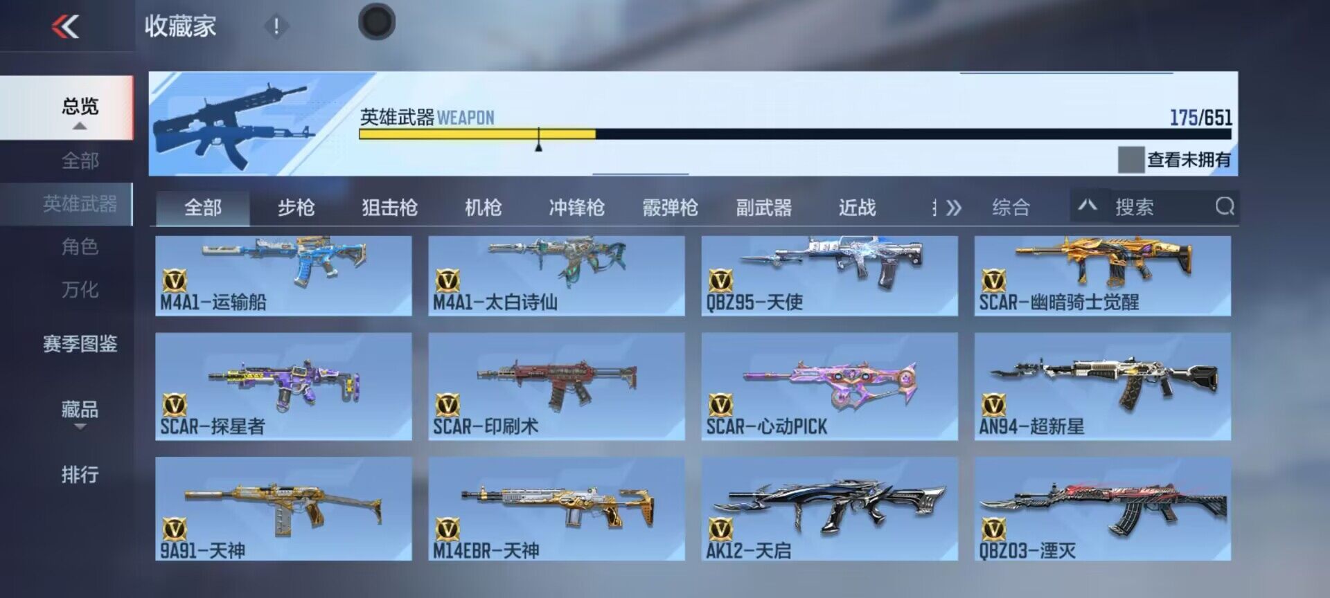 CFMEY329604枪战王者账号详情图28 CFMEY329604枪战王者账号详情图28