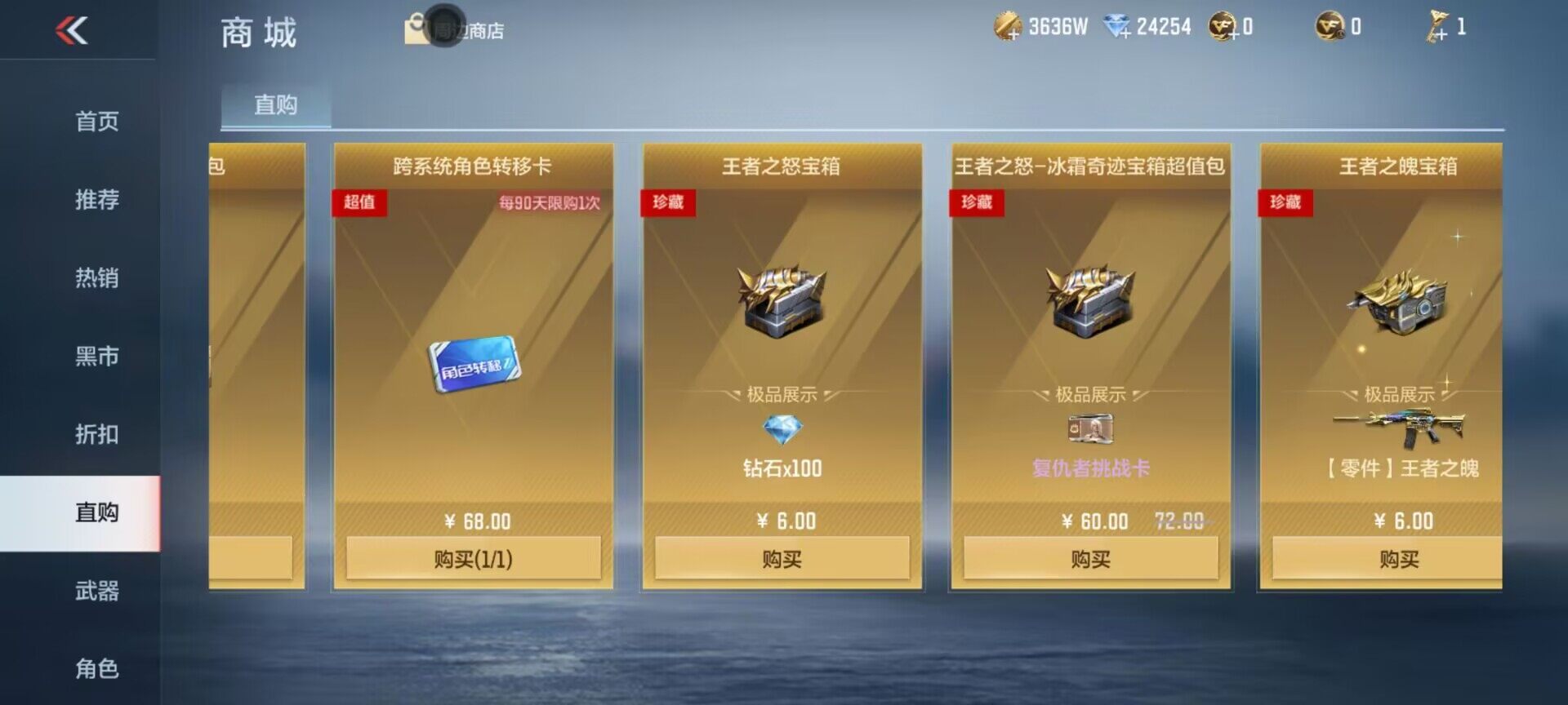 CFMEY329604枪战王者账号详情图12 CFMEY329604枪战王者账号详情图12