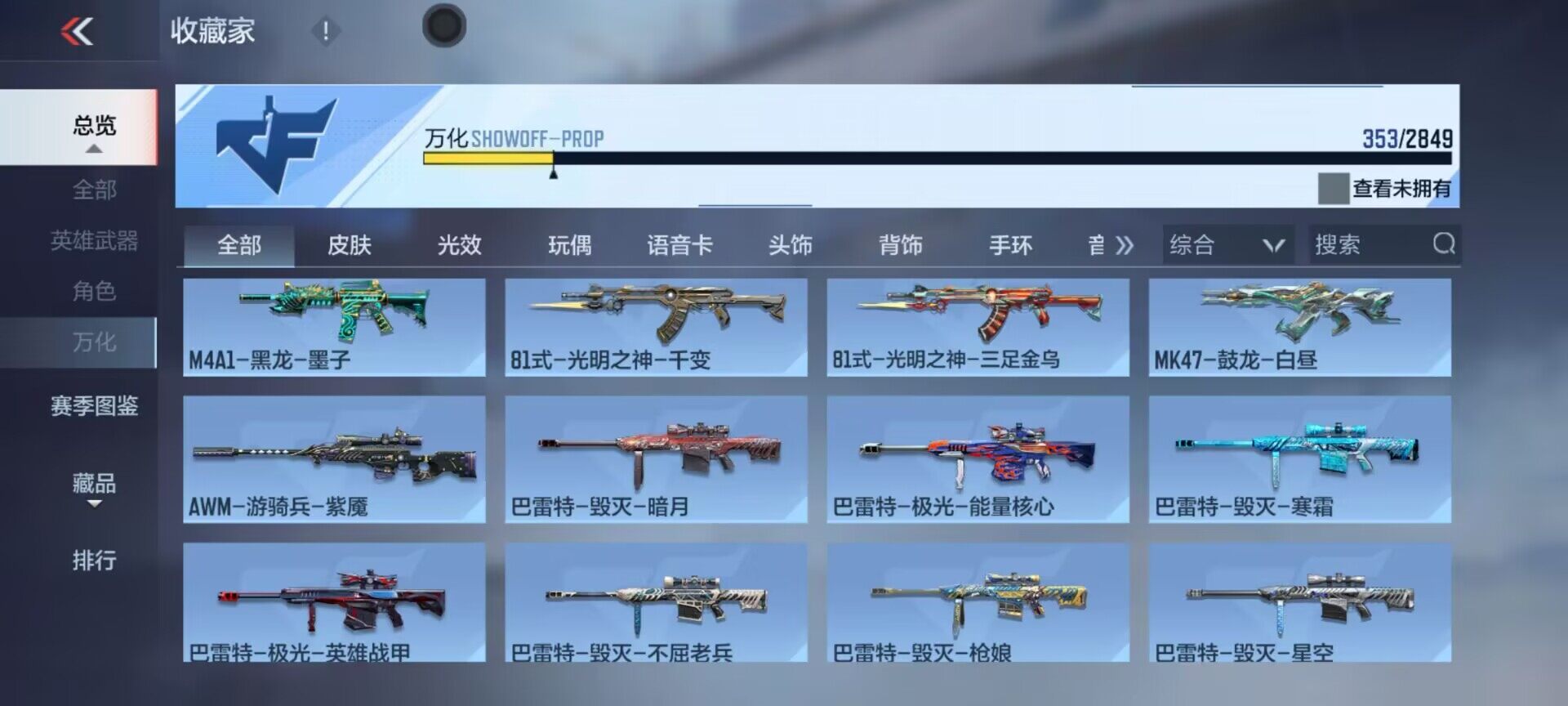 CFMEY329604枪战王者账号详情图34 CFMEY329604枪战王者账号详情图34