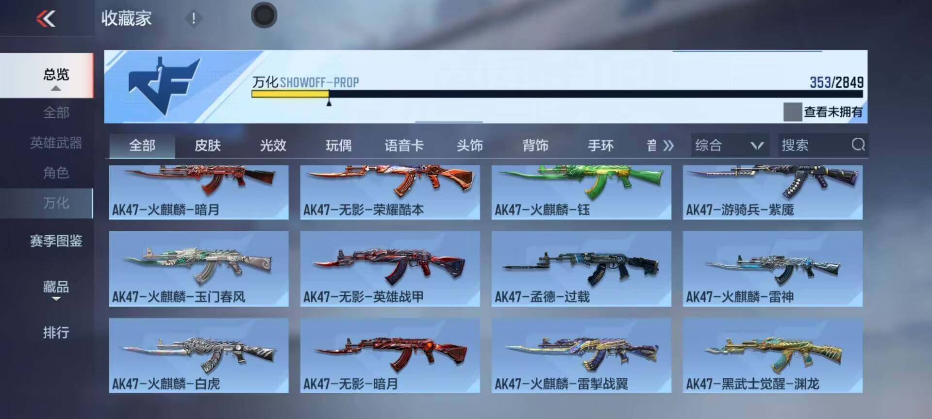 CFMEY329604枪战王者账号详情图37 CFMEY329604枪战王者账号详情图37
