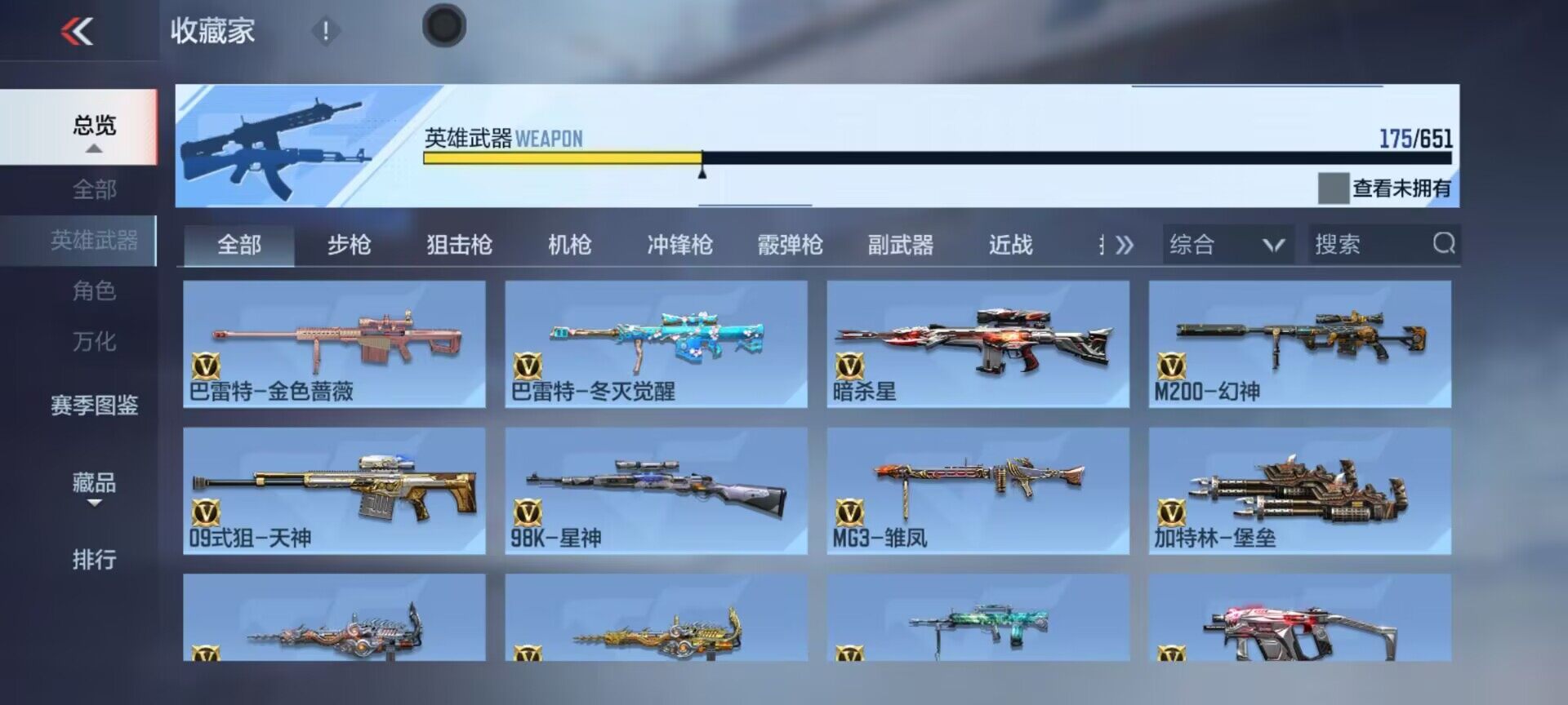 CFMEY329604枪战王者账号详情图45 CFMEY329604枪战王者账号详情图45