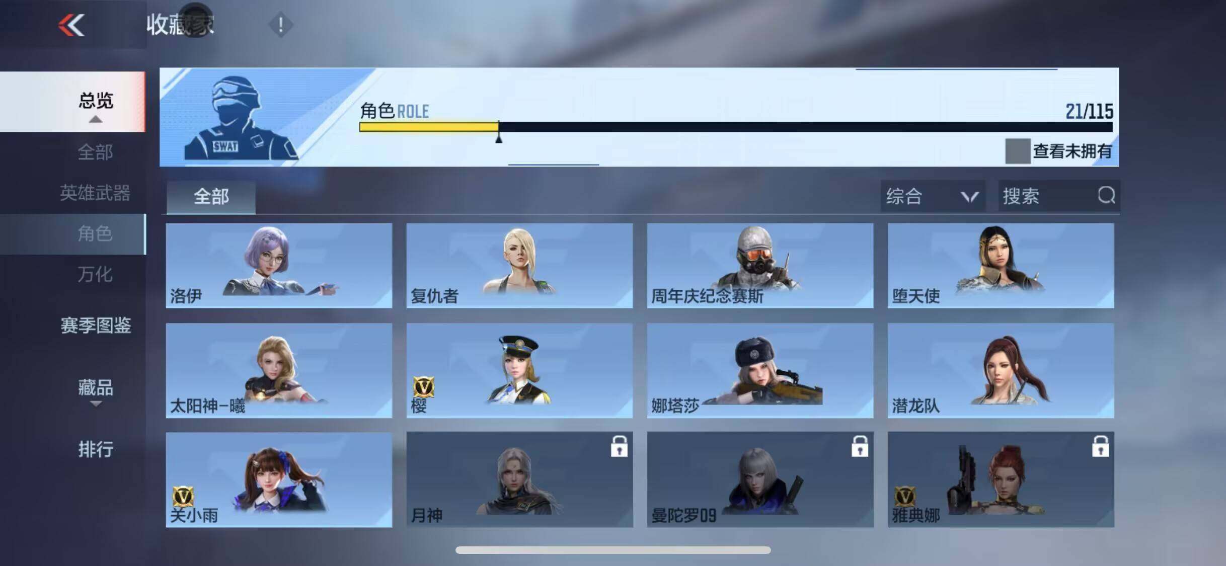 CFMEY329605枪战王者账号详情图14 CFMEY329605枪战王者账号详情图14