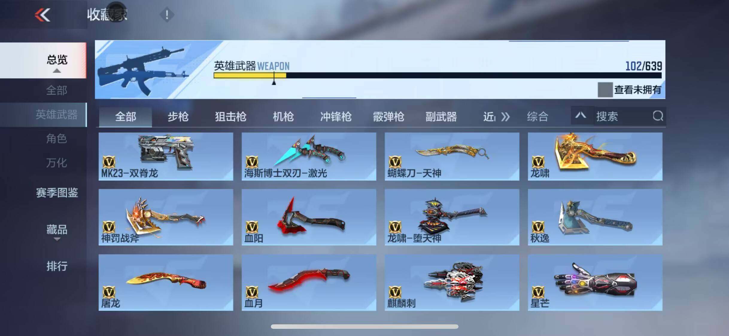 CFMEY329605枪战王者账号详情图18 CFMEY329605枪战王者账号详情图18