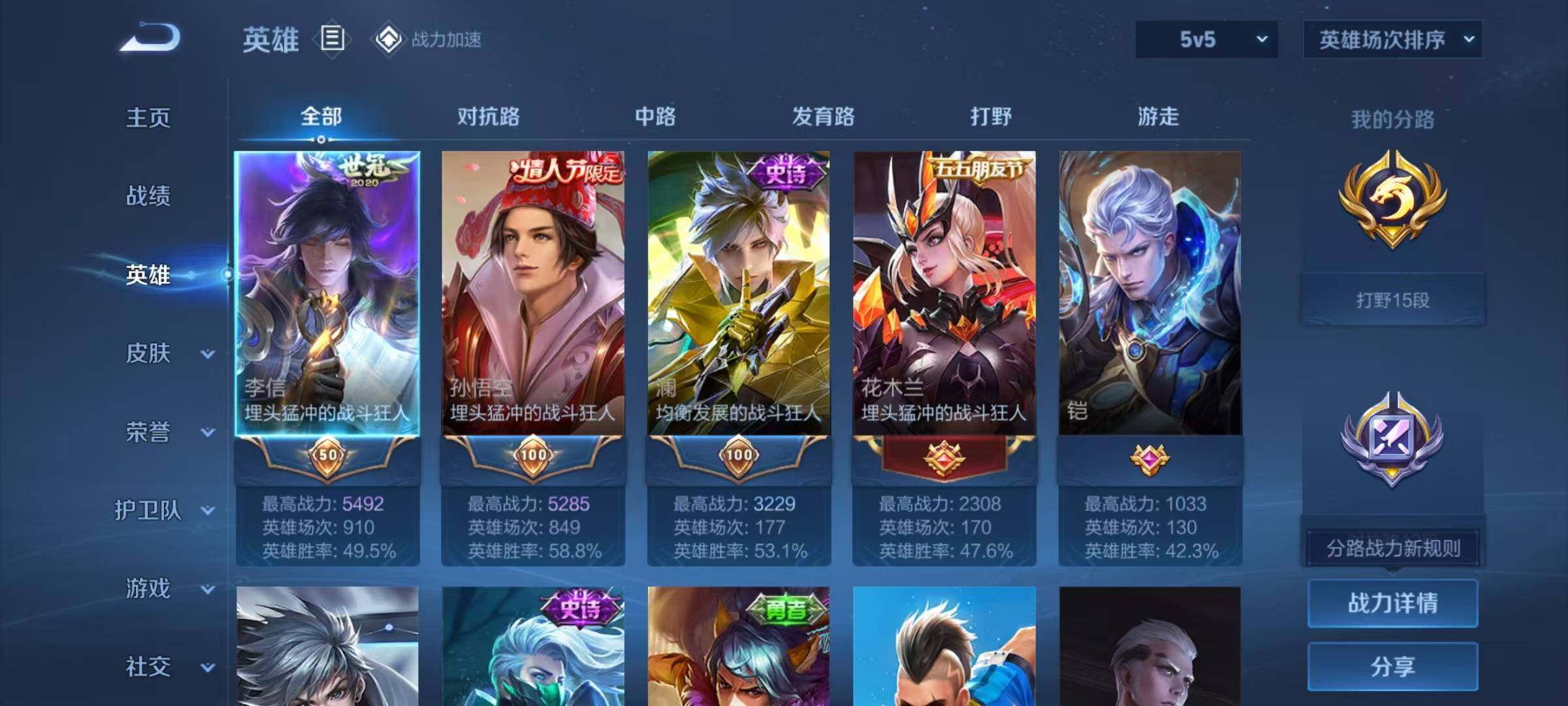 WZJZ3156456王者荣耀账号详情图4 WZJZ3156456王者荣耀账号详情图4