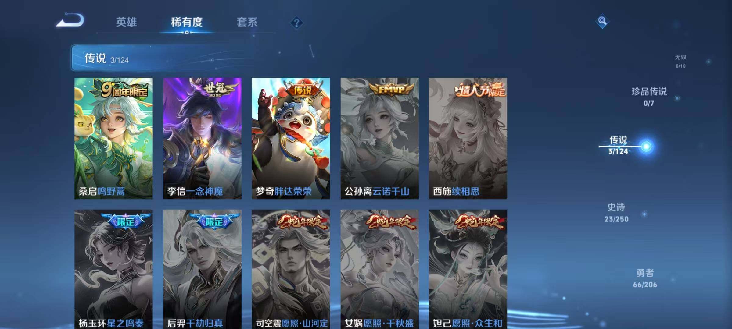 WZJZ3156456王者荣耀账号详情图6 WZJZ3156456王者荣耀账号详情图6
