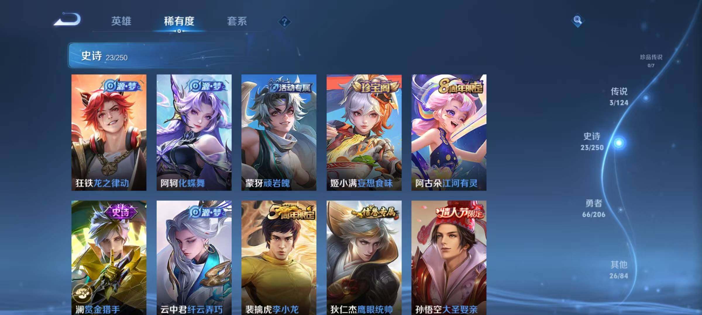 WZJZ3156456王者荣耀账号详情图7 WZJZ3156456王者荣耀账号详情图7