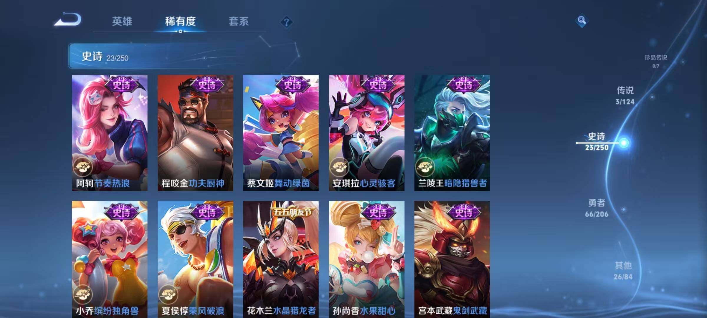 WZJZ3156456王者荣耀账号详情图8 WZJZ3156456王者荣耀账号详情图8