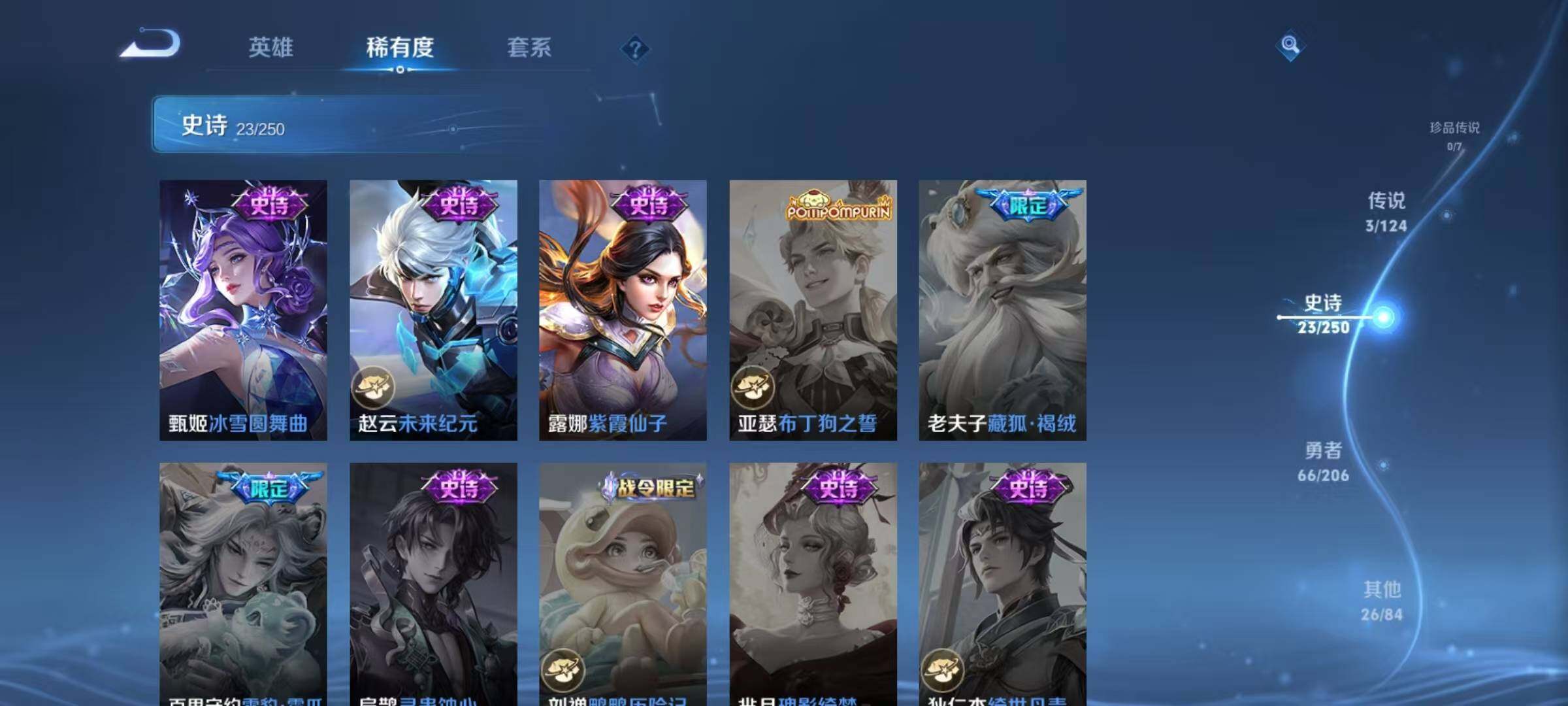 WZJZ3156456王者荣耀账号详情图9 WZJZ3156456王者荣耀账号详情图9