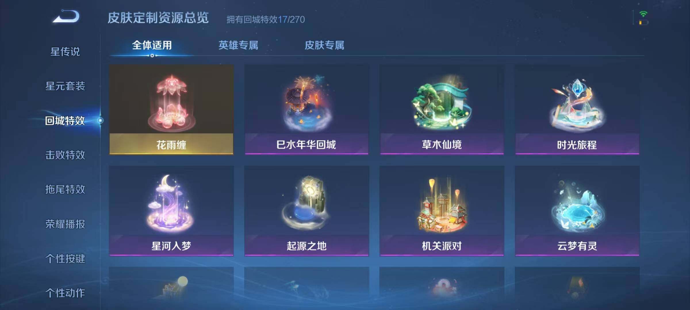 WZJZ3156456王者荣耀账号详情图11 WZJZ3156456王者荣耀账号详情图11