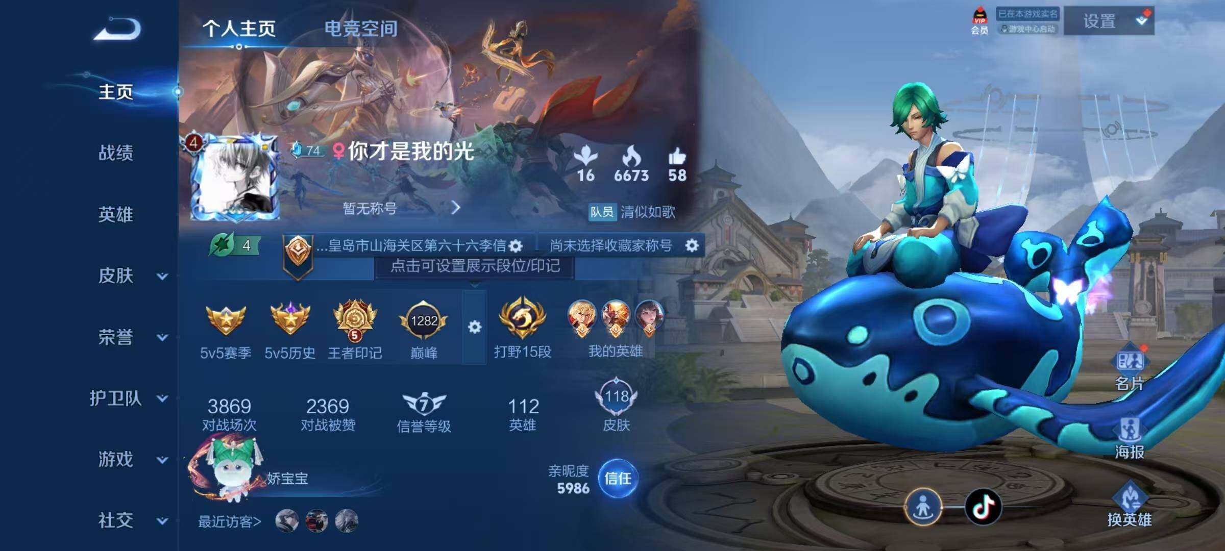 WZJZ3156456王者荣耀账号详情图14 WZJZ3156456王者荣耀账号详情图14
