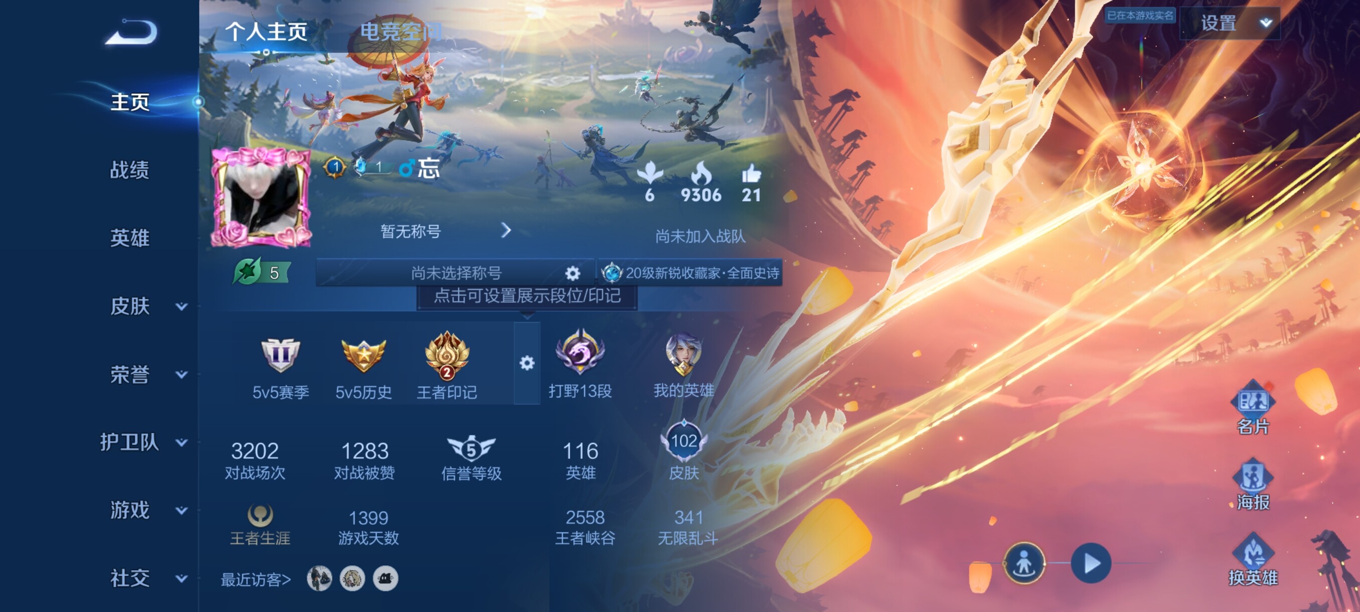 WZJZ3156457王者荣耀账号详情图4 WZJZ3156457王者荣耀账号详情图4
