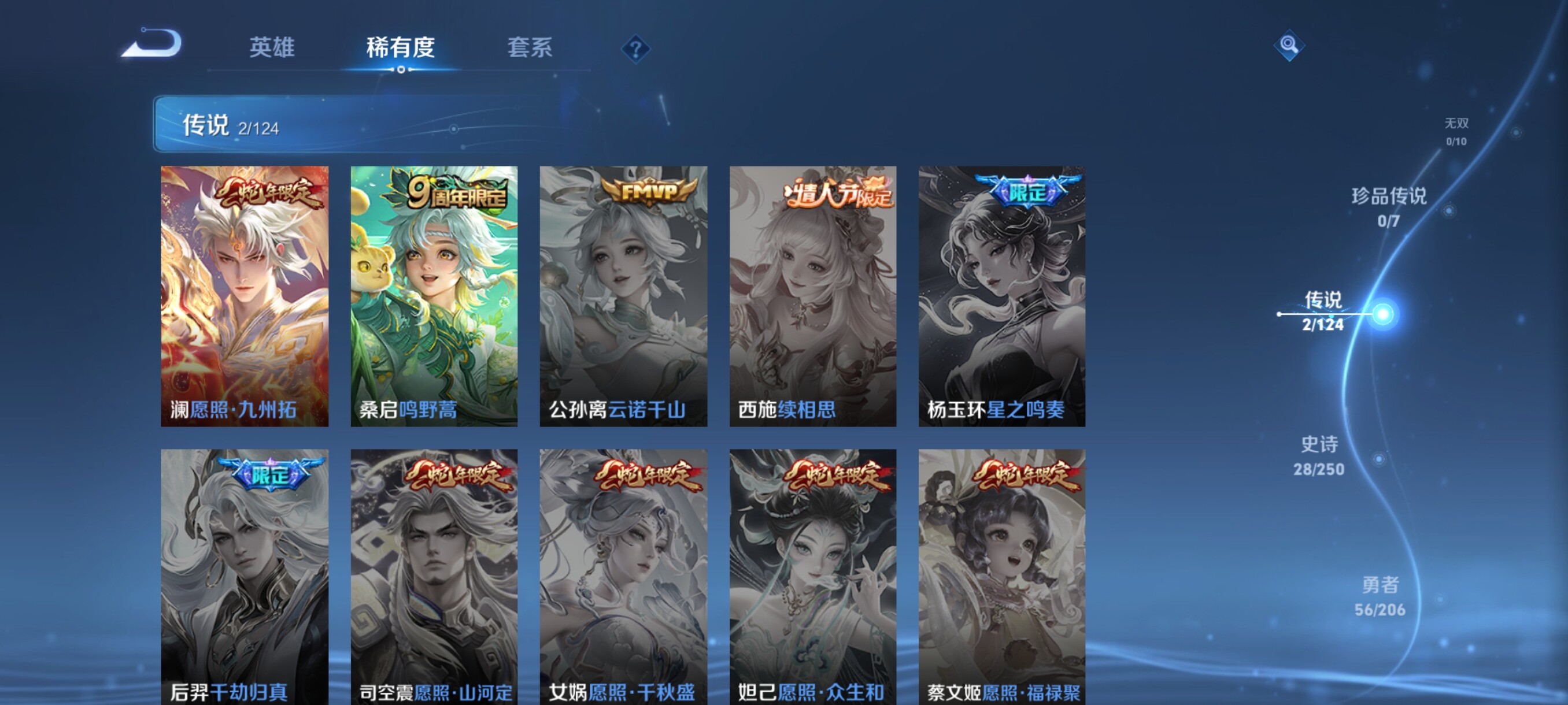 WZJZ3156457王者荣耀账号详情图6 WZJZ3156457王者荣耀账号详情图6